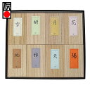 【鈴鹿墨 進誠堂】 色の墨 雪月風花 2丁型 全8色セット 『固形墨 書道用品』 送料無料 ギフト