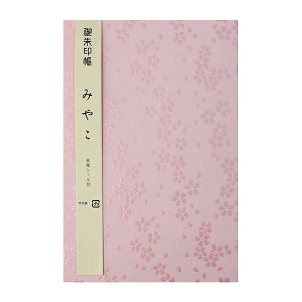 【 サイズ 】 約180 x 120mm　厚さ18mm 48P 表題シール付き どちらの面を表にするか選べます 注意：モニター発色の具合により色合いが異なる場合がございます。