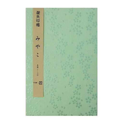 御朱印帳 みやこ 草 京友禅紙 48ページ 「ご朱印帳 集印 和紙 蛇腹 スタンプ ノート 奉書」ni-wa 御朱印帳 みやこ 草 京友禅紙 48ページ 「ご朱印帳 集印 和紙 蛇腹 スタンプ ノート 奉書」ni-wa