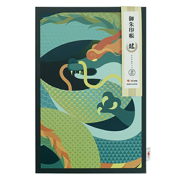 御朱印帳 龍 大龍 ポケット付き 20ポケット 40ページ 「書き置き 御城印帳 集印 和紙 蛇腹 スタンプ ノート 奉書」ni-wa