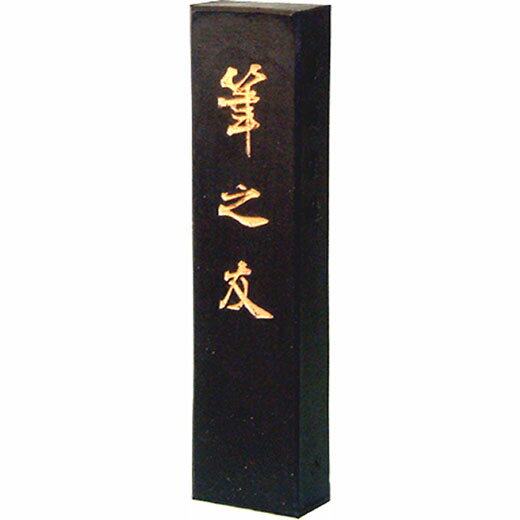【墨運堂】 漢字練習用 筆之友 1.5丁型 『奈良墨 固形墨 書道用品』 00402