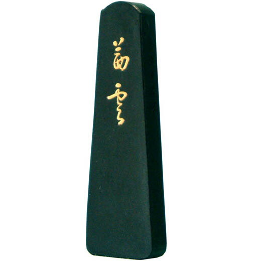 【墨運堂】 大和雅墨 赤茶紫系の茶墨 茜雲 1.0丁型 『奈良墨 固形墨 書道用品』 07801