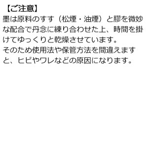 【墨運堂】 大和雅墨 薄赤茶系 えいらく 1.2丁型 『奈良墨 固形墨 書道用品』 04202 2