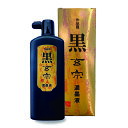 【墨運堂】 作品用墨液 黒玄宗 濃墨液 500ml 『墨汁 墨液 液体墨 書道用品』 12016