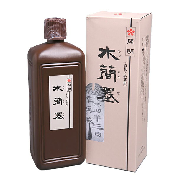 【開明】 木簡墨 400ml 『塔婆 表札 墨汁 墨液 液体墨 書道用品』 SE1602