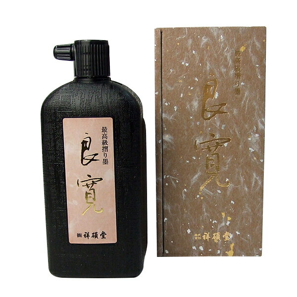 【開明】 帛書墨 100ml 『墨汁 墨液 液体墨 書道用品』 SE1604