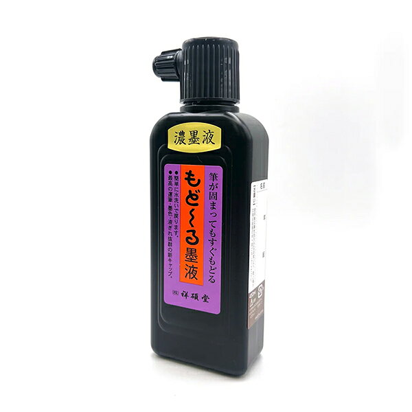 【 内容量 】 180ml 【 特徴 】 ・洗わずに固まった筆が、簡単な水洗いで元に戻ります。筆の根元の墨残りも固まりにくく、特に学童の筆のお手入れに適しています。 （筆を傷めるような強力な薬品や塩分は入っておりません） ・墨色は力強い黒です。 ・表具できます（制作後、十分日数をおいてから表具してください）。