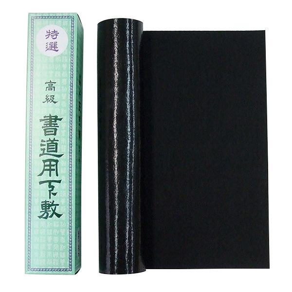 書道下敷き すべり止め下敷き 1mm 半紙三枚判用 290×1100mm 『書初め 書き初め 書道用品 書道 習字』