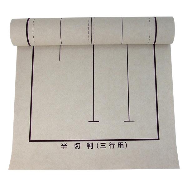 書道下敷き フェルト 2.7mm 両面罫入ベージュ 三行、四行用 半切判 450×1500mm 『条幅 書道用品 書道 ..