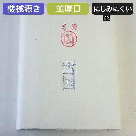 楽天市場】因州和紙 半切(書道用具|文房具・事務用品 楽天市場】因州和紙 半切(書道用具|文房具・事務用品