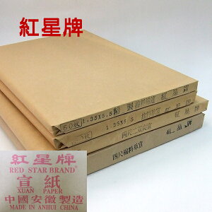 紅星牌 四尺棉料単宣 半切 35×138cm 100枚 中国画仙紙 『安徽省 唐紙 書道用紙 書道用品』