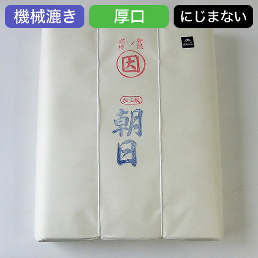 楽天市場】因州和紙 半切(書道用具|文房具・事務用品 楽天市場】因州和紙 半切(書道用具|文房具・事務用品