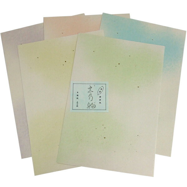 特選 料紙 志乃婦 半懐紙 50枚 5色 『書道用品 加工紙 和紙 かな 仮名 習字 臨書』