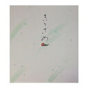大色紙 練習帳 便箋 きりさめ 25枚 242×277mm 『大色紙 書道用品 書画 水墨画 色紙 寄せ書き 押絵 ちぎり絵 貼り絵 日本画』(3)