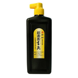 【開明】 超濃墨書液 450ml 『墨汁 墨液 液体墨 書道用品』 SY5238