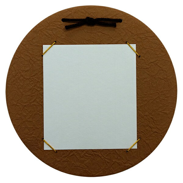 寸松庵掛け 丸型 もみ紙 茶『1/4色紙 書道用品 色紙 作品 展示 インテリア 額 フレーム』