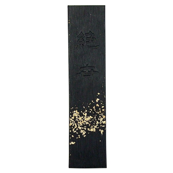 上品な赤茶系の墨色で、のびが良く、漢字作品・揮毫用等幅広く使用できます。