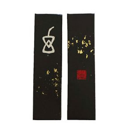 【鈴鹿墨 進誠堂】 幻 5丁型 濃墨作品用 『固形墨 書道用品』