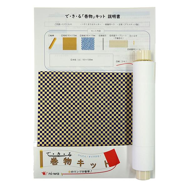 Rakuten - できる 巻物キット 市松 紫×金 「巻子 和紙 ご朱印 ご城印 絵巻物 手紙」ni-wa