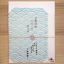ご朱印帳 てづくり きっと 青海波 「和紙 かわいい 蛇腹 ノート」ni-wa(3)