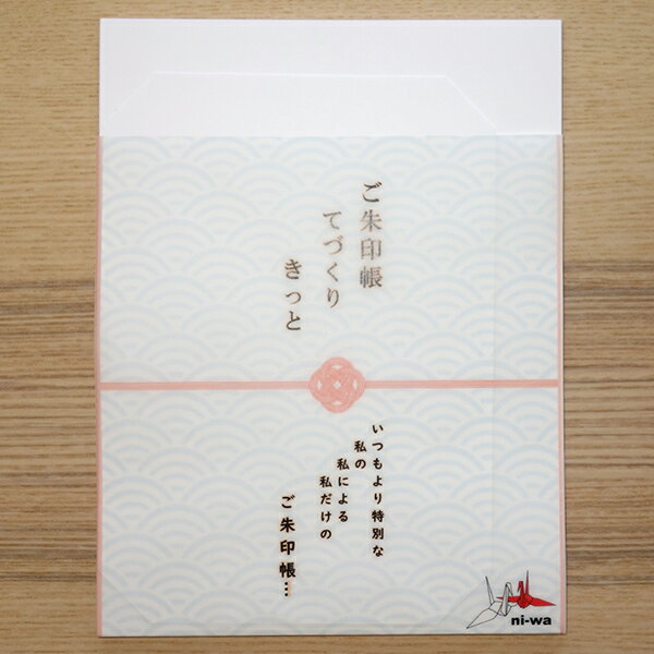 Rakuten - ご朱印帳 てづくり きっと 無地 「和紙 かわいい 蛇腹 ノート」ni-wa
