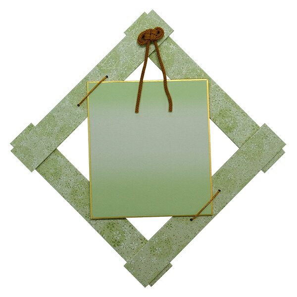 寸松庵掛け 斜格子 花だまり 草 『1/4色紙 書道用品 色紙 作品 展示 インテリア 額 フレーム』