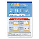 裏打用紙 半紙 半懐紙用 260×370mm 10枚入