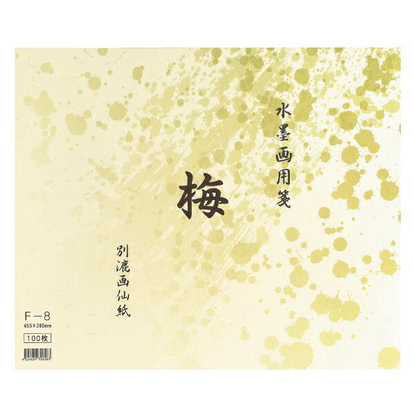 Rakuten - 水墨画用箋 梅 別漉画仙紙 F-8 380×455mm 100枚 水墨画用紙 BC11-5
