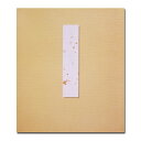 色紙用封筒 大色紙用 米寿 10枚 『色紙包み 色紙入れ』DG19
