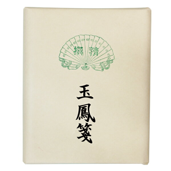 漢字用画仙紙 玉鳳箋 半切 手漉 『書道用紙 書道用品 和紙 習字 書写』 AC101