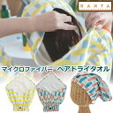 ヘアドライタオル ヘアキャップ マイクロファイバー フェイスタオル ヘアタオル 吸水タオル おしゃれ ドライヤー 超吸水 タオル 速乾 時短 ふわふわ 髪 吸水...