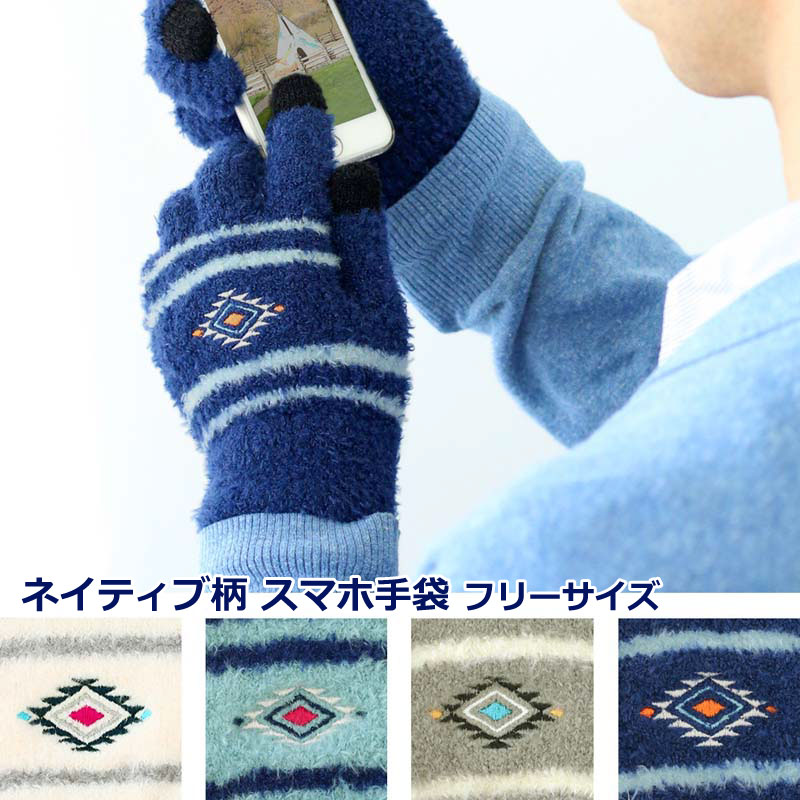 ミトン スマホ手袋 手袋 レディース メンズ ユニセックス Lサイズ タッチパネル スマホ対応 手ぶくろ グローブ 暖かい かわいい あったか手袋 裏起毛 防寒 加工 スマホ 手袋 スマホ ニット プレゼント あったか 秋 冬 スマホ操作 もこもこ