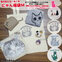 福袋 M 猫雑貨 福袋 にゃん福袋 ネコ 猫 刺繍 トートバッグ ハンカチ ねこだらけ アクセサリーケース ソックス キーホルダー ねこ雑貨 キャット 刺繍 キ...