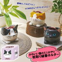◆14%OFF スーパーSALE◆ 蚊取り線香ホルダー 蚊取り線香入れ ねこ ミニ かやり 蚊取り線香立て 蚊取り器 虫除け 陶器 蚊遣り キャンプ 室内 屋外 香取 線香 アウトドア おしゃれ 蚊取線香 室外 携帯 お香立て 蚊やり 夏 庭 BBQ インテリア 猫グッズ
