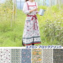 エプロン おしゃれ 保育士 ブロックプリント ワンピース レディース 花柄 おしゃれ ポケット 草花 おすすめ ナチュラル フラワー 自然 かわいい ボタニカル キッチン 雑貨 人気 プレゼント 実用的 柄 カラフル キッチン用品 贈り物 ギフト