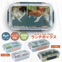 ランチボックス 弁当箱 ドームランチ 一段 M 500ml L 750ml シーサイド キャンプ 釣り 登山 日本製 プラスチック お弁当箱 仕切り 4点ロック...