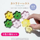 【3個セット】カトラリーレスト Musette ミュゼット 耐熱ガラス ガラス おしゃれ クリアカラー かわいい 来客 子供 大人 贈り物 プレゼント ギフト ...