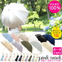 日傘 pink trick 2way 完全遮光 100% 二段 折りたたみ 2段折りたたみ おしゃれ 傘 遮光 レディース UVカット 晴雨兼用傘 コンパクト ...