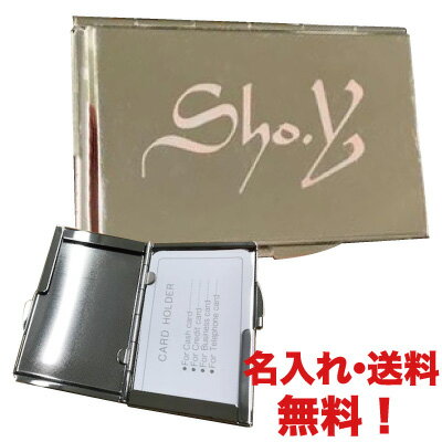 名入れ 名刺入 名刺ケース 父の日プレゼント 名入れ無料 ポスト投函送料無料 カードケース イニシャル名刺入れ 名入れ名刺入れ ステンレス 誕生プレゼント 母の...