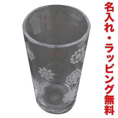 楽天市場 グラス 名入れ 送料無料 酎ハイ 名入れ無料 イラスト入り グラス プレゼント 誕生日プレゼント 還暦祝い 父の日プレゼント 母の日プレゼント 退職祝い 贈り物 記念品 Noo ヌー 楽ギフ 包装 楽ギフ 名入れ 酎ハイ グラス アスタリスクロングタンブラー 楽天市場 グラス 名入れ 送料無料 酎ハイ 名入れ無料 イラスト入り グラス プレゼント 誕生日プレゼント 還暦祝い 父の日プレゼント 母の日プレゼント 退職祝い 贈り物 記念品 Noo ヌー 楽ギフ 包装 楽ギフ 名入れ 酎ハイ グラス アスタリスクロングタンブラー