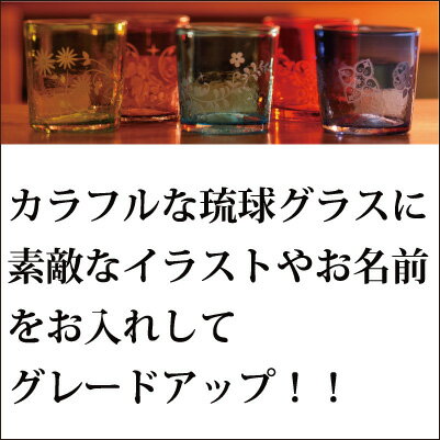 グラス 名入れ 琉球グラス ロックグラス 名入れ無料 誕生日 プレゼント 母の日 父の日 還暦祝い 名入れギフト [名入れ可]プレゼント オリジナルギフト《noo(ヌー)》【楽ギフ_包装】【楽ギフ_名入れ】パープル【 c0030】