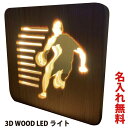 名入れ 記念品 送料無料 トロフィー スポーツ 野球 サッカー バスケット 記念品 LEDライト 3D 名入れ無料 名前入り 誕生日 プレゼント記念品 還暦祝 ...
