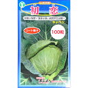 初恋 キャベツ コート 100粒 種 プロ向け 家庭菜園 トーホク交配