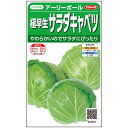 キャベツ 種 アーリーボール 極早生 コート5000粒 サカタ の タネ 野菜 プロ向け 家庭菜園 農家 セレクト たね 実咲 小袋 大袋 営利用