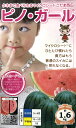 小玉 スイカ ピノ・ガール 種 100粒 営利用 ナント種苗 タネ 野菜 プロ向け 家庭菜園 農家 セレクト たね