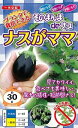 ナス 種 ナスがママ ナント 種苗 おいしい 種類 家庭菜園 プロ向け 大袋 小袋 農家 セレクト