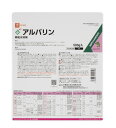 農薬 アルバリン顆粒水溶剤 100g 園芸虫菌剤 ガーデン用品 農業用 家庭菜園 病気 対策 園芸用殺菌剤 家庭用 薬剤 畑 農業資材 園芸用品 園芸用資材・雑...