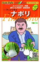 フィノッキオ 種 ナポリ イタリア 野菜 種 トキタ 種 苗 グストイタリア おいしい 種類 家庭菜園 プロ向け 大袋 小袋 農家 セレクト