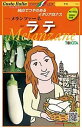 ナス 種 メランツァーネ・ラテ イタリア 野菜 種 トキタ 種 苗 グストイタリア おいしい 種類 家庭菜園 プロ向け 大袋 小袋 農家 セレクト