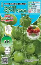 トマト 種 ミドリちゃん トキタ 種 苗 おいしい 種類 家庭菜園 プロ向け 大袋 小袋 農家 セレクト